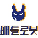 로봇랜드 배틀로봇 게임