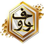 Horof حروف