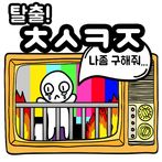 탈출! 초성퀴즈
