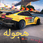 هجولة كلوب - ‏سيارات تطعيس