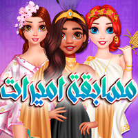 مسابقة اميرات: تحدي تجميل بنات