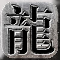 미르의 전설2 어게인: 다시 시작되는 전설