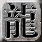 미르의 전설2 어게인: 다시 시작되는 전설