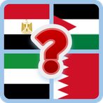 خمن اسم العلم