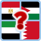 خمن اسم العلم