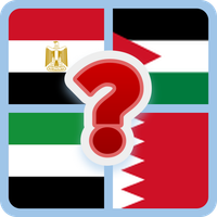 خمن اسم العلم