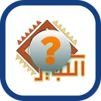 الكبير