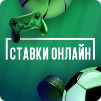 Ставки На Спорт гол в ворота