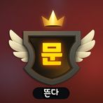문코인