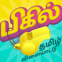 பிகில் Bigil மூளைக்கு வேலை தமி