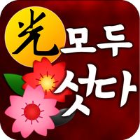 모두섯다 모두게임