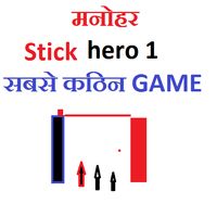 stick hero 1