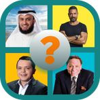 لعبة احزر من في الصورة