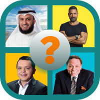 لعبة احزر من في الصورة