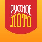 Русское лото® - Подарим билет