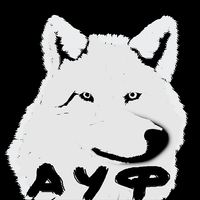 АУФ