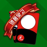 명품 맞고 - 고스톱 2023 플러스