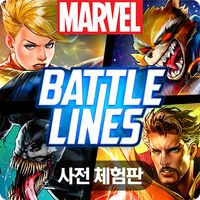 마블 배틀라인 사전체험