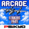 STRIKERS 1945-2 ARCADE