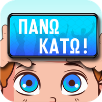 Πάνω Κάτω: Ρουk Ζουk Παρέας!