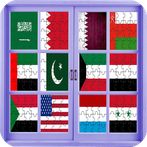 لعبة تركيب اعلام الدول