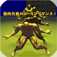 Muscle Brother Rolling Dance!