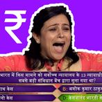 KBC Brain - Smart Quiz 2023