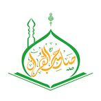 صاحب القرآن - دون انترنت