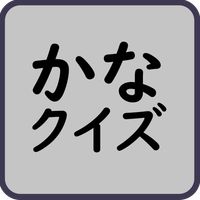 Kana Quiz
