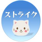 Cat's Strike!