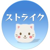 Cat's Strike!