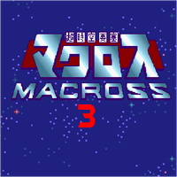 Macross 3