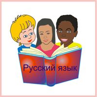 Грамотейка PRO