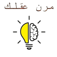 تحدي الأرقام  لعبة الرياضيات