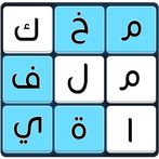 كلمات متقاطعة مخفية