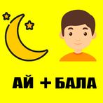 2 Сүрөт 1 Ысым