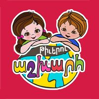 World of Numbers (Numbers)