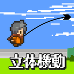 Maneuver Gear Lesson