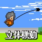 Maneuver Gear Lesson