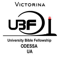 Библейская Викторина