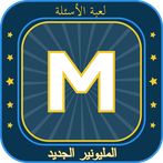 عرض المليونير 2023