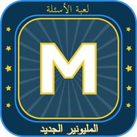 عرض المليونير 2023