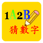 1A2B, Bulls and Cows