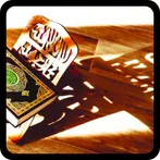إسالة دينية اسلامية