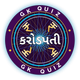 KBC In Gujarati