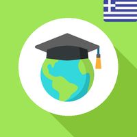 Ελληνικό Κουίζ Γεωγραφίας