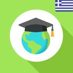 Ελληνικό Κουίζ Γεωγραφίας