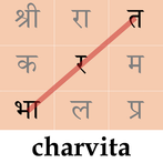 WordSearch - Hindi