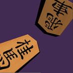 Convert Shogi versus