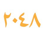 ألفان وثمانية وأربعون - 2048